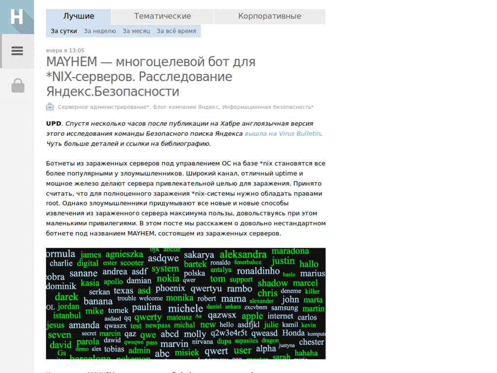 Habrahabr no sidebar