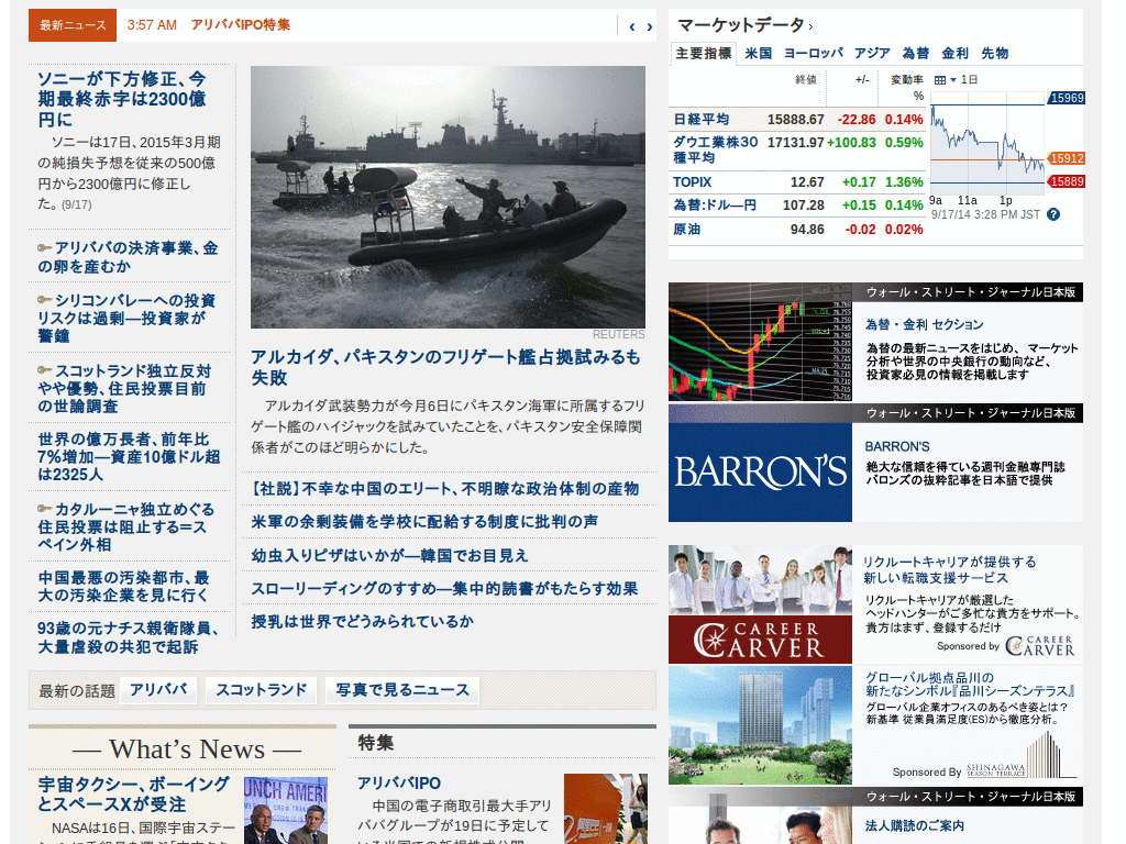 jp.wsj.com