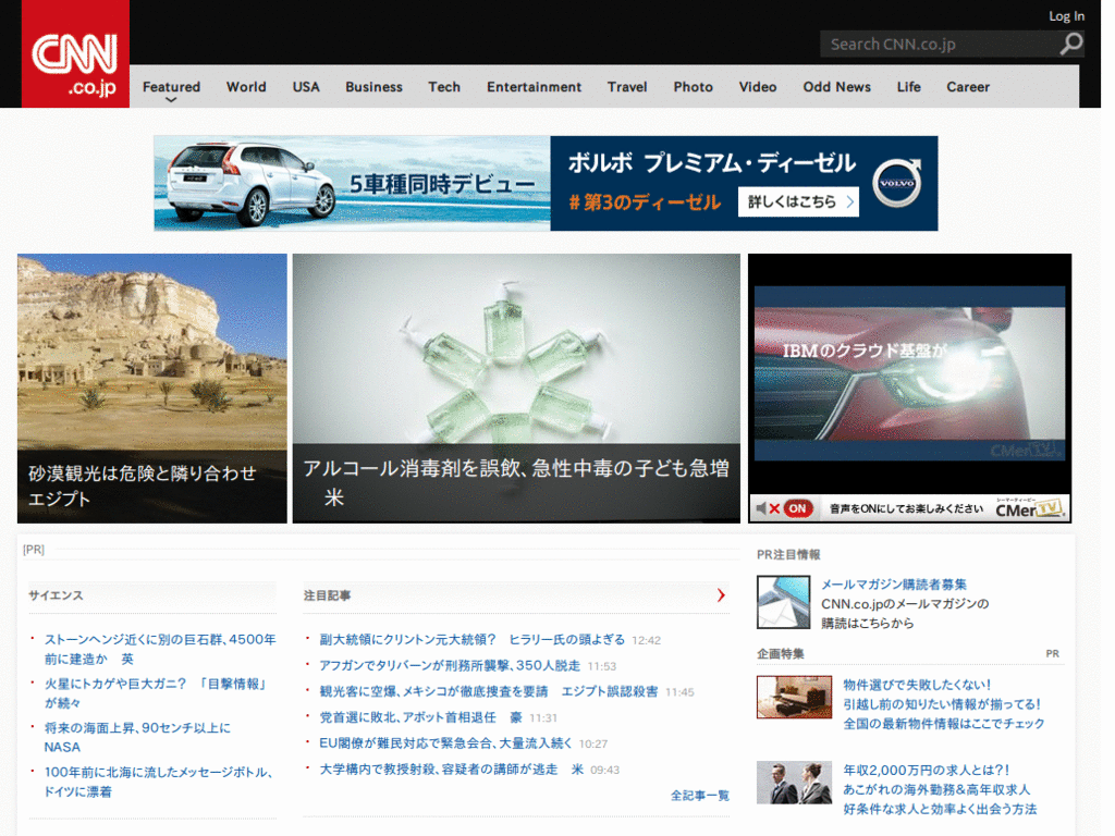 cnn.co.jp