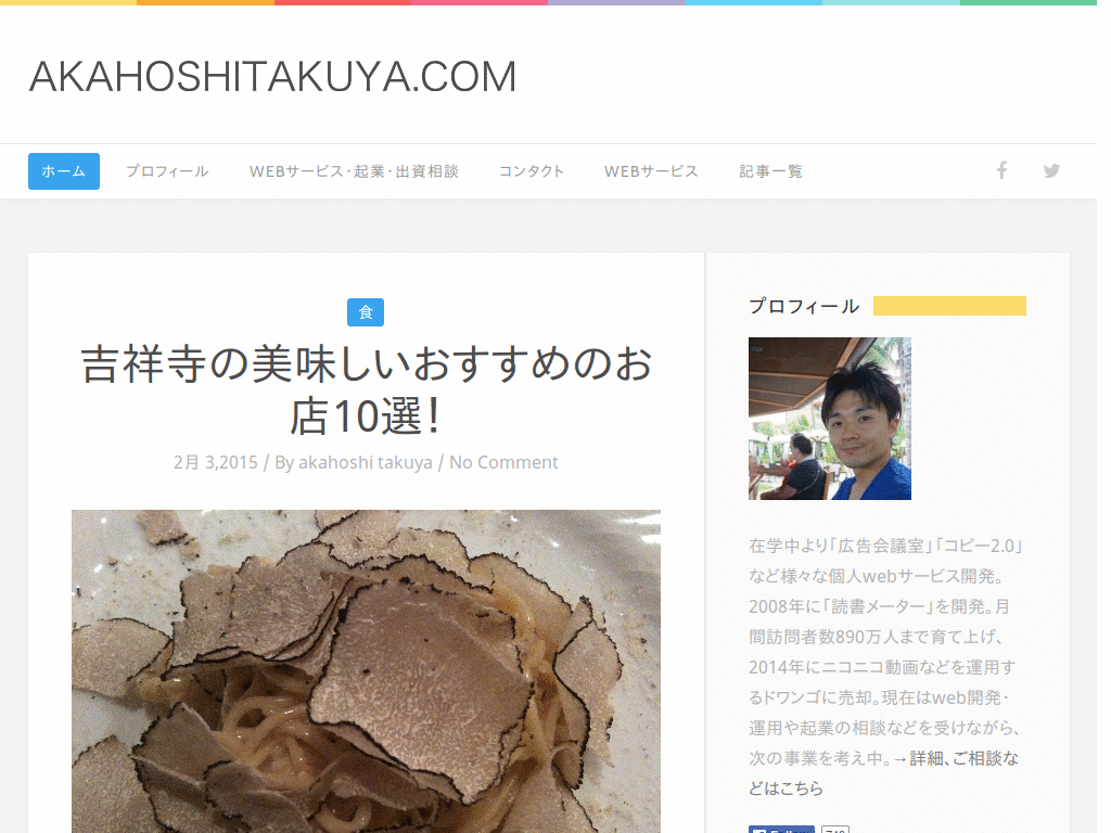 読書メーター見やすく