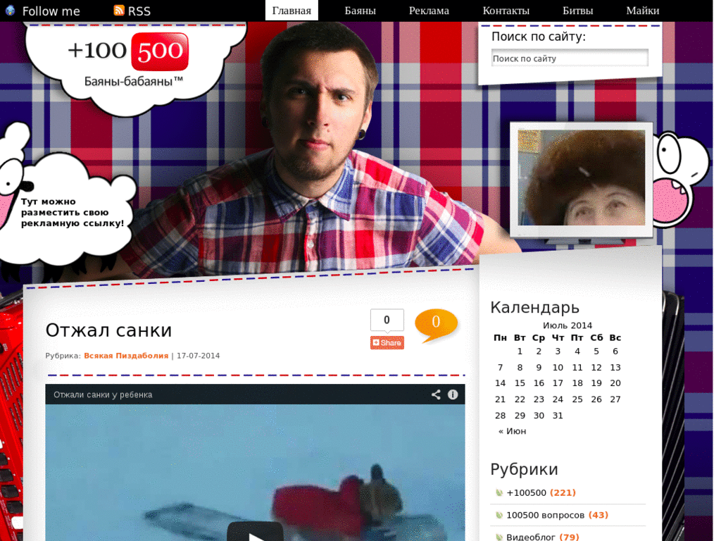 100500 no ad