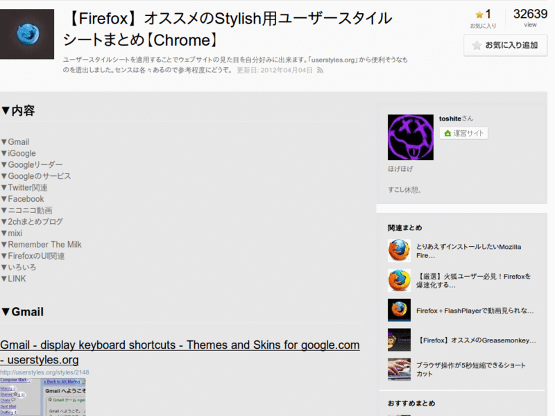 naverまとめ - more adjustment
