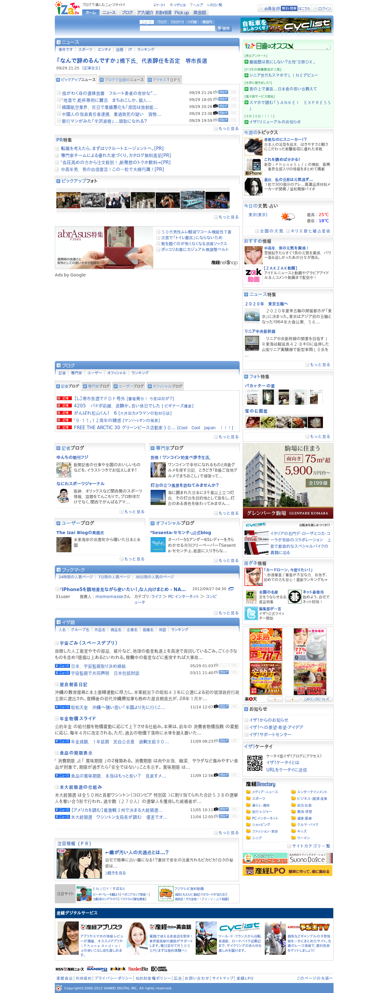 iza.ne.jp