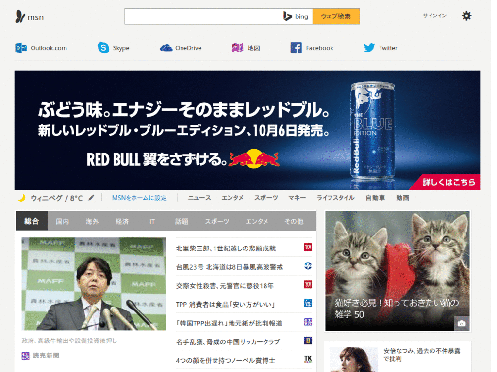 questionbox.jp.msn.com