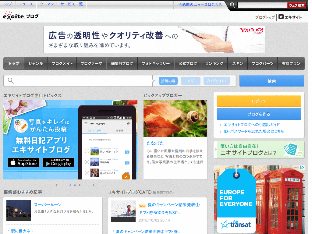 exblog.jp