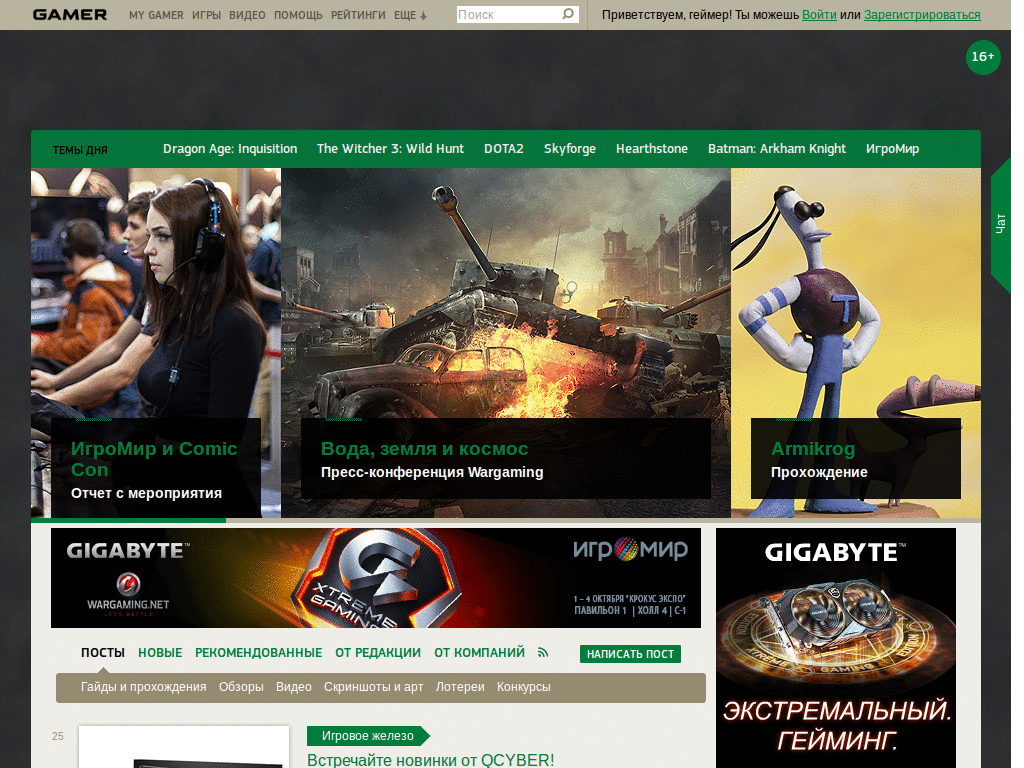 Gamer.ru - EyeFriendly