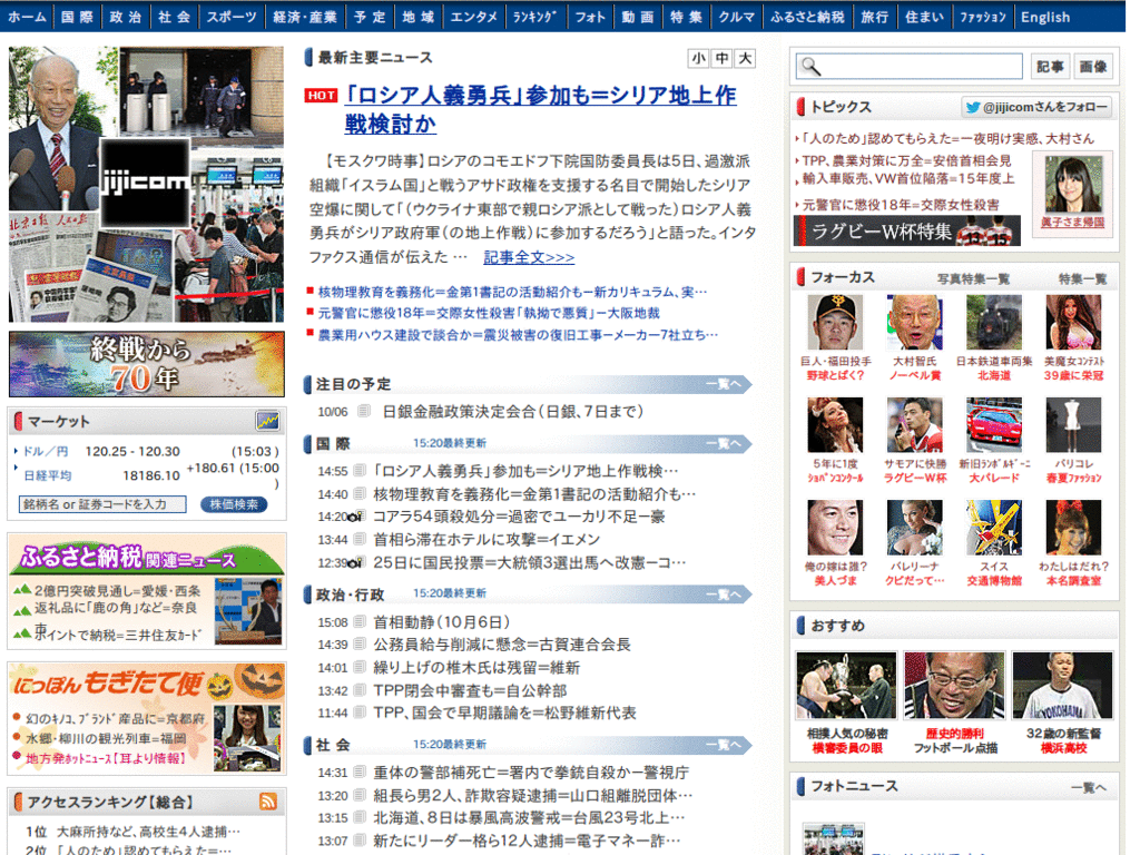 jiji.com