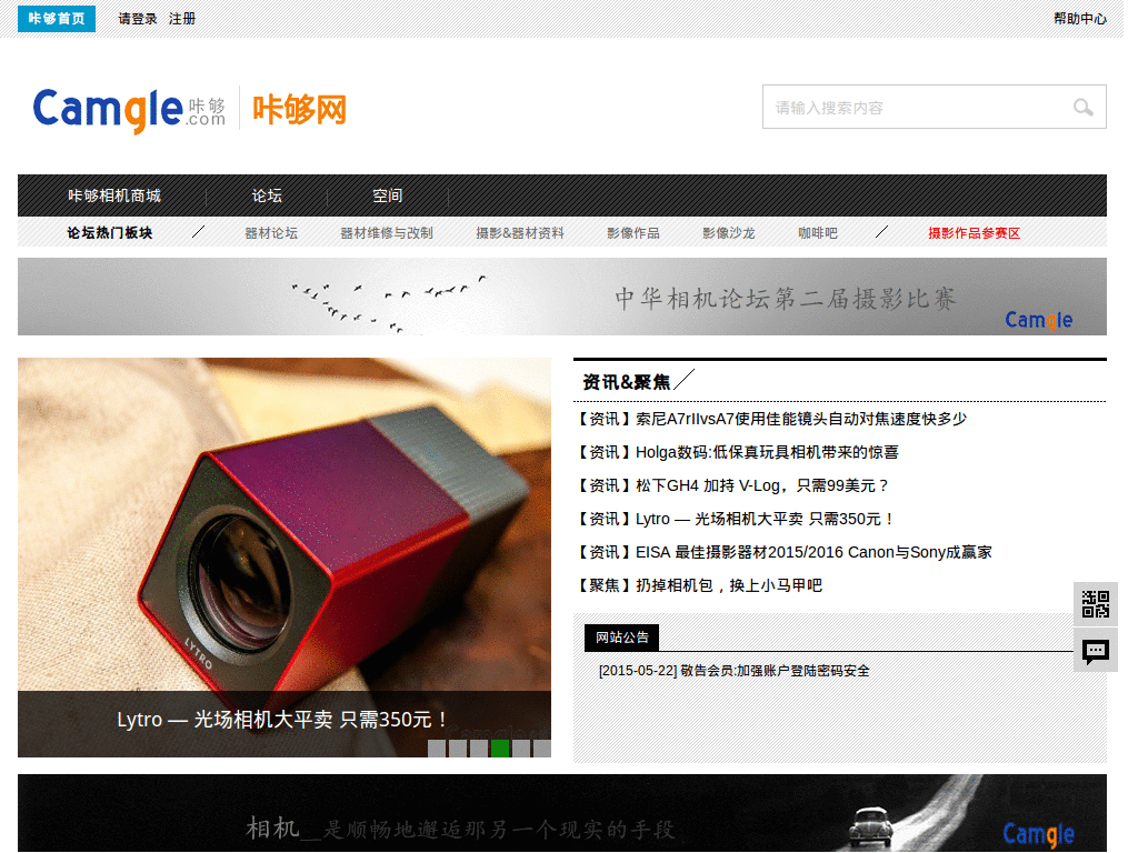 camgle hide shops