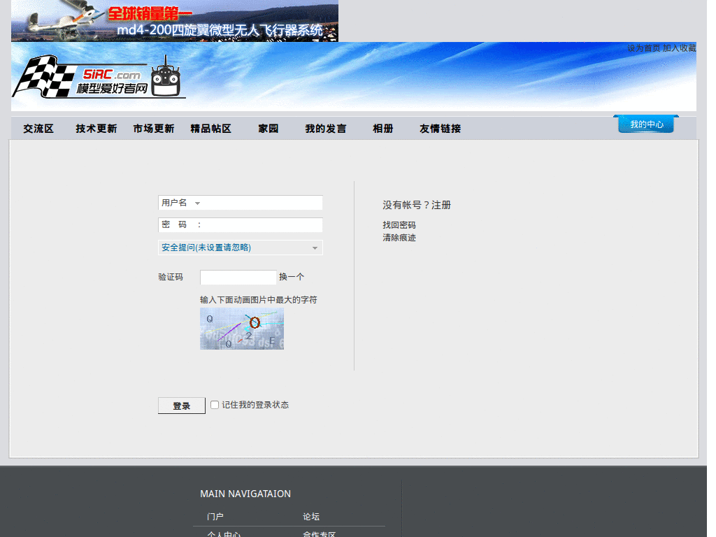 5irc hide ads