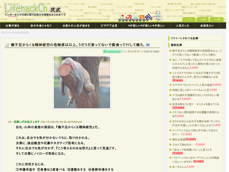 ライフハックちゃんねる 不要なもの消すやーつ
