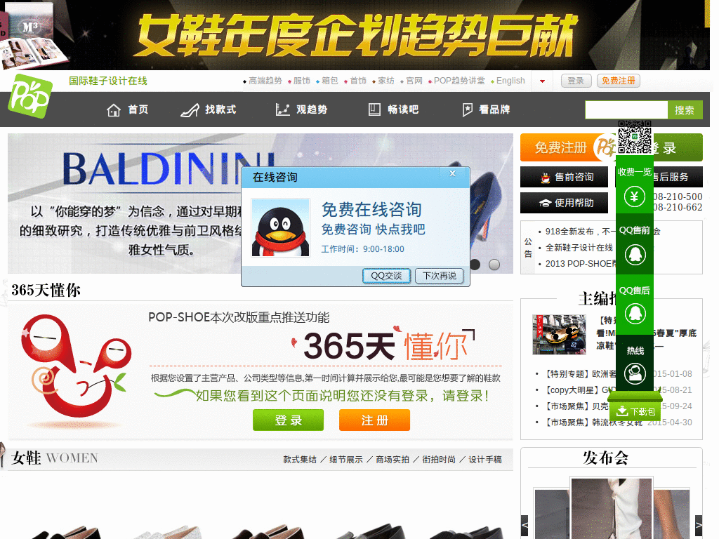 No watermark For pop-shoe.com