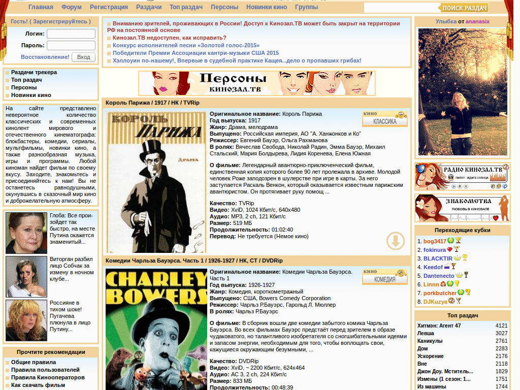 Kinozal.tv - EyeFriendly