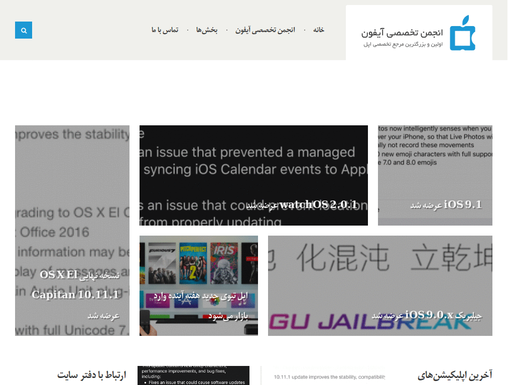 i-phone.ir change-chrome