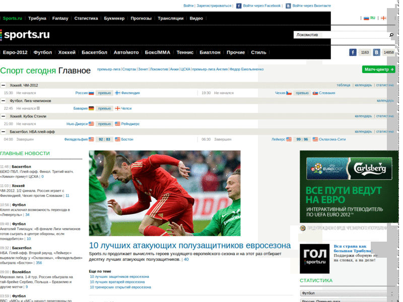 sports.ru wide