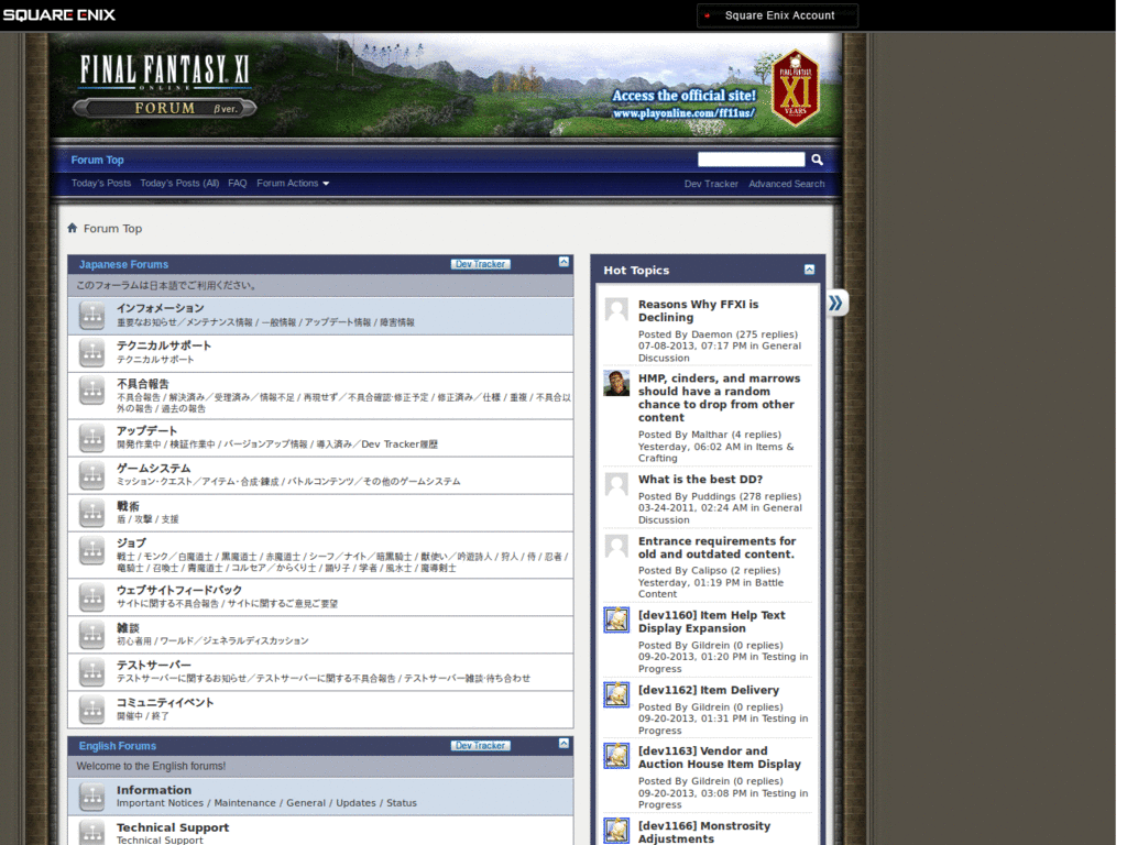DQX 公式フォーラム ブラックリスト消し