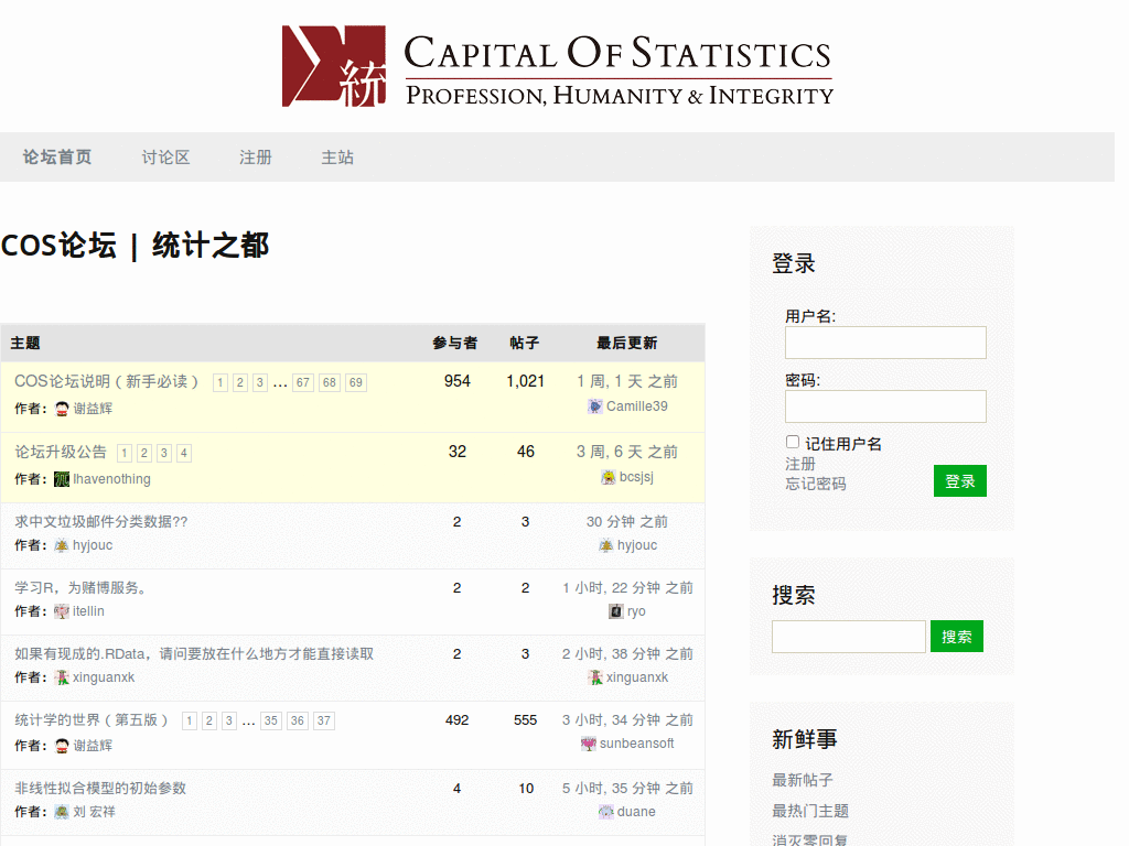 COS论坛更简洁风格-标签右置
