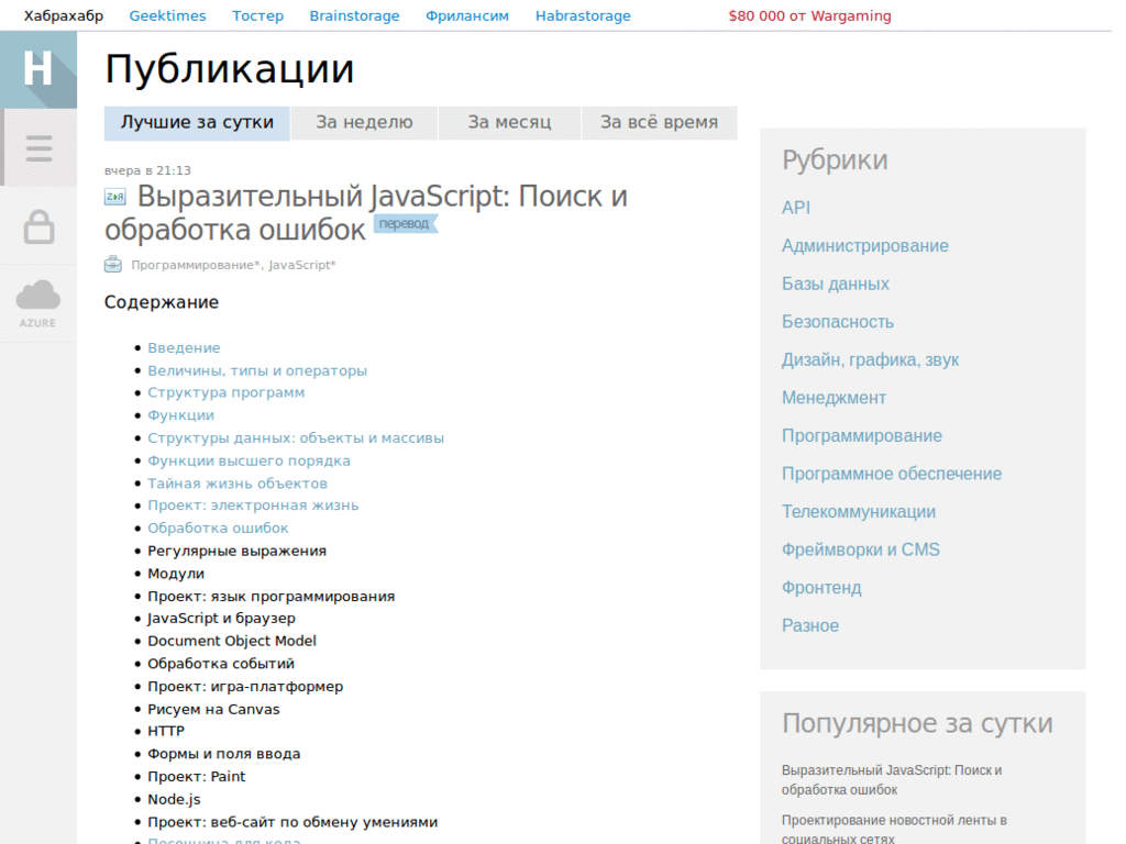 habr (Aram edit)