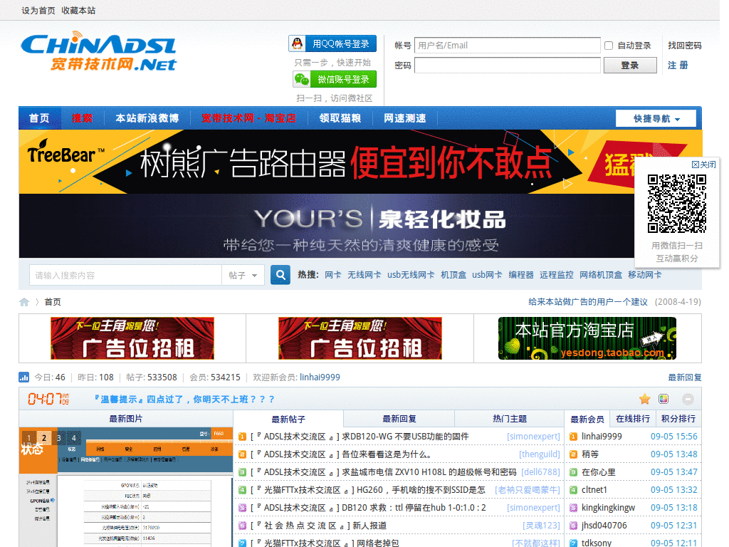 ChinaDSL.net Jammer