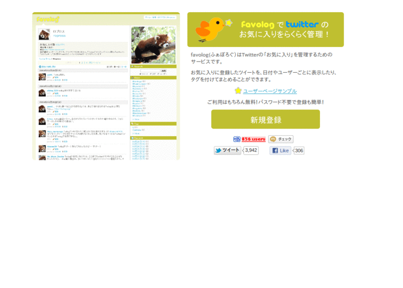 favolog 整理