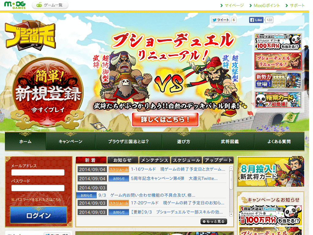 ブラウザ三国志 - 都市画面を旧バージョンに