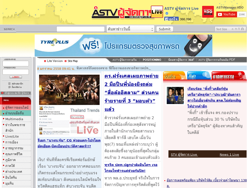 manager.co.th : Bigger Text