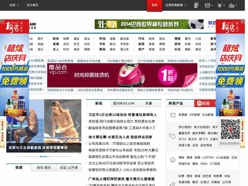 163.news hide  ads