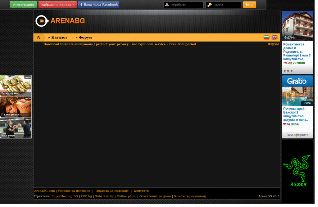 arenabg.com