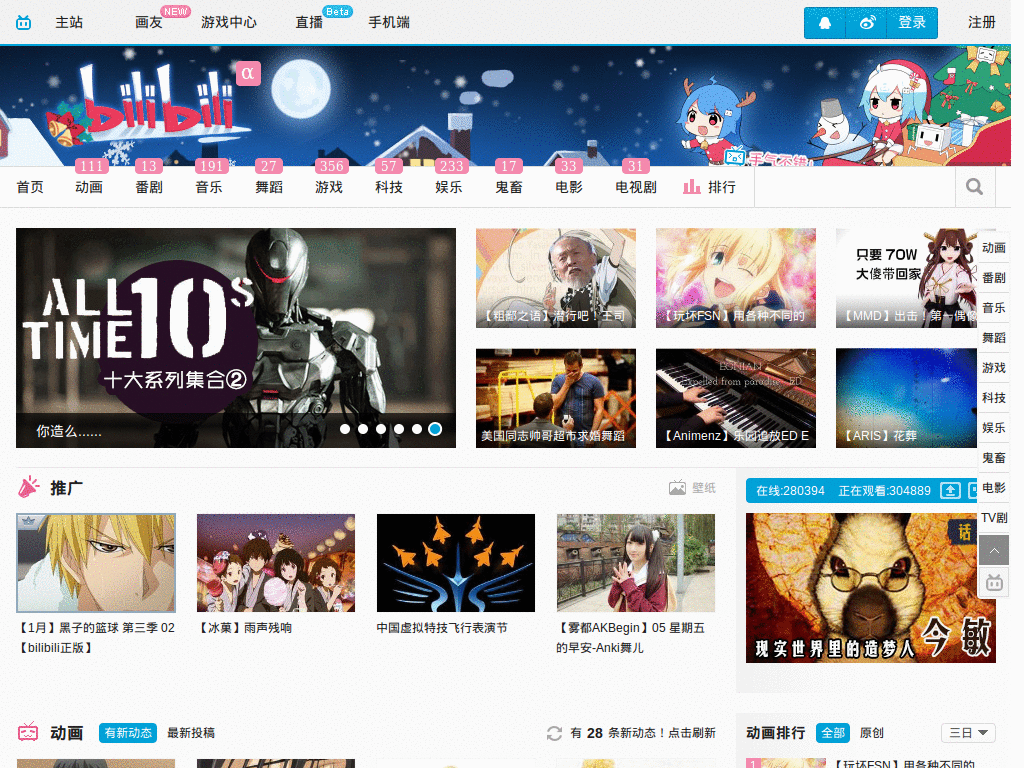 bilibili AdBlocker for SPα
