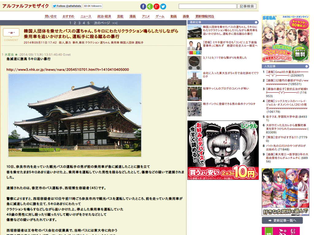 アルファルファモザイク消し