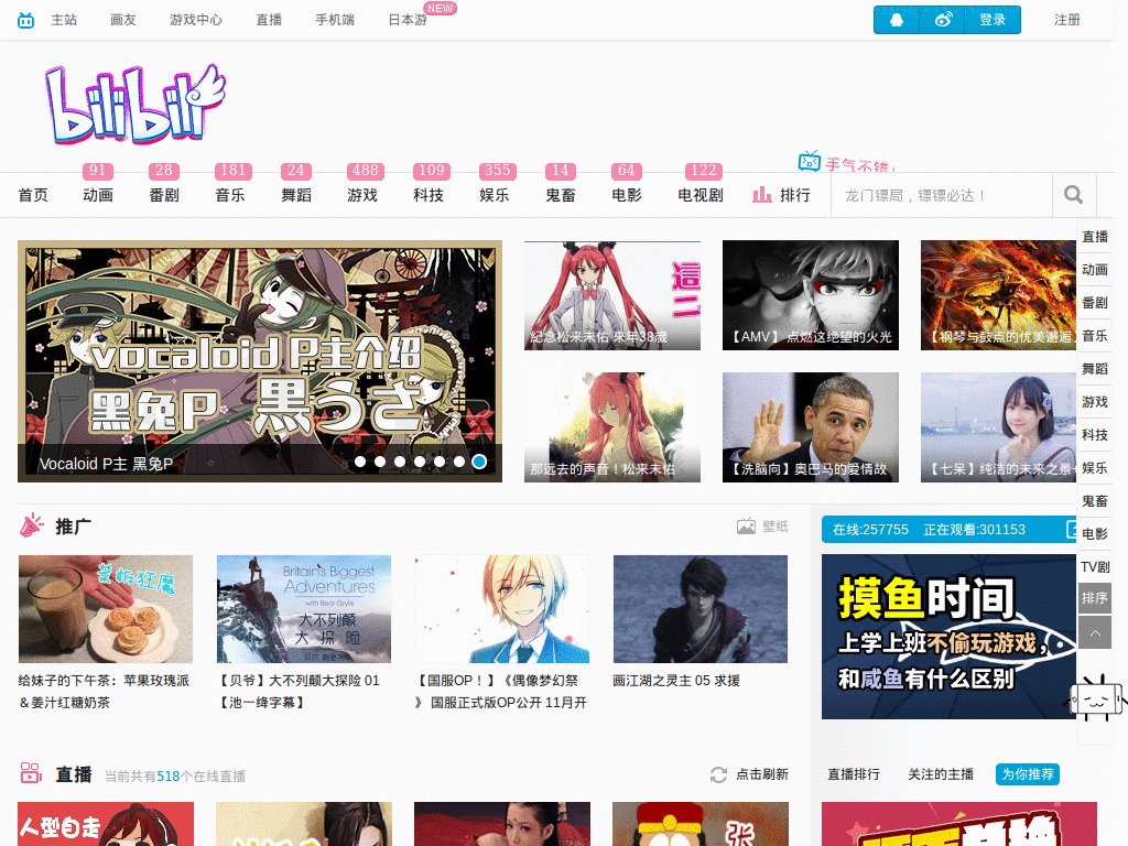 Bilibili & Acfun 暂定