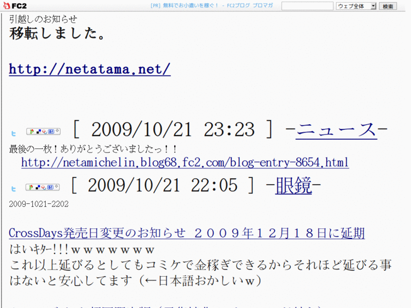 netamichelin smart GUIDE