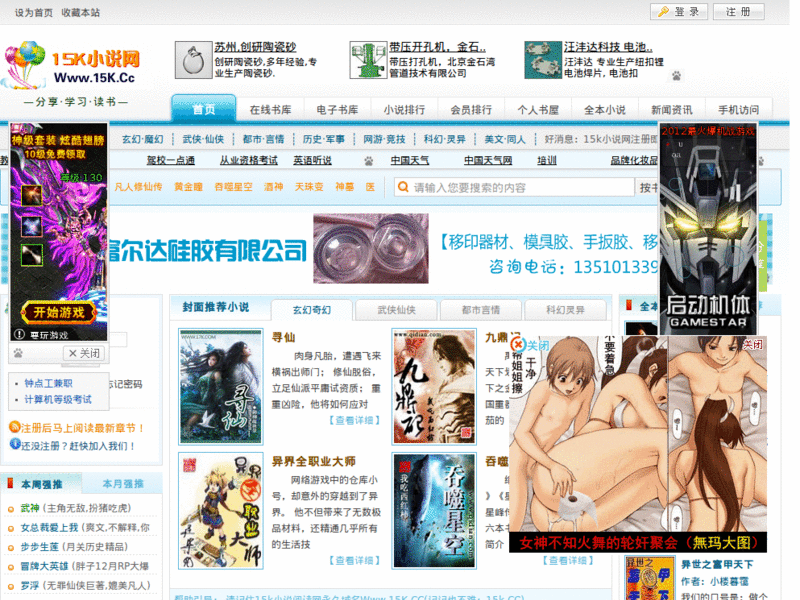 Font Utilization for Some Sites