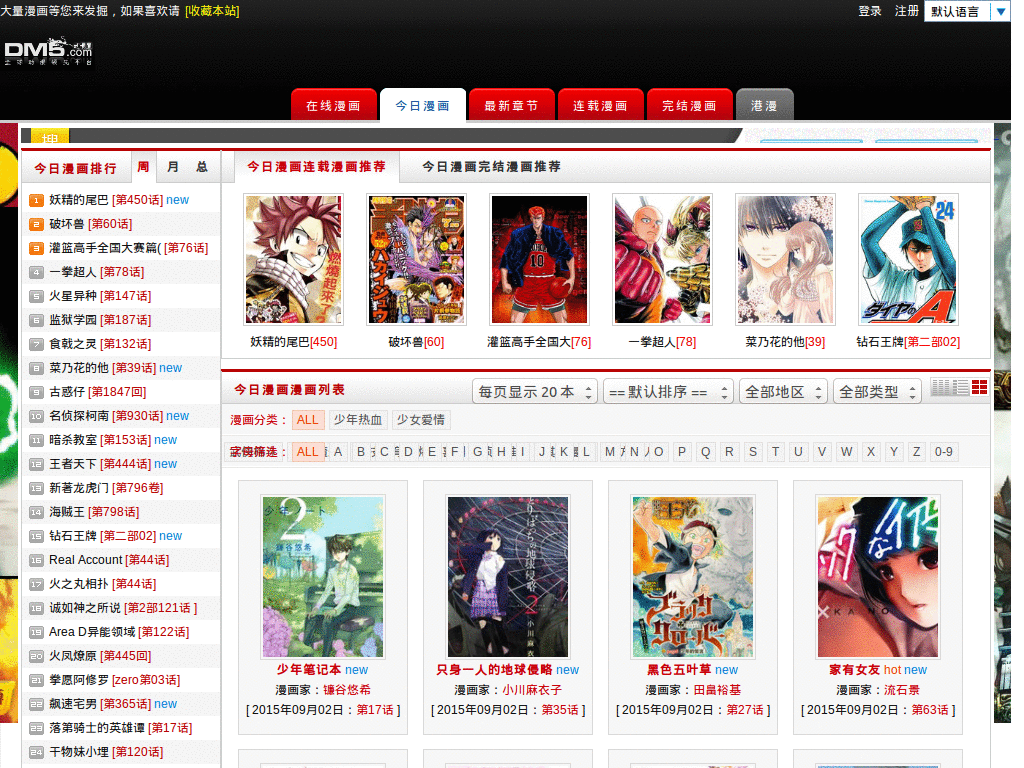 www.dm5.com 全宽游览
