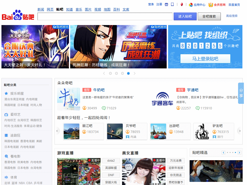 百度贴吧自用