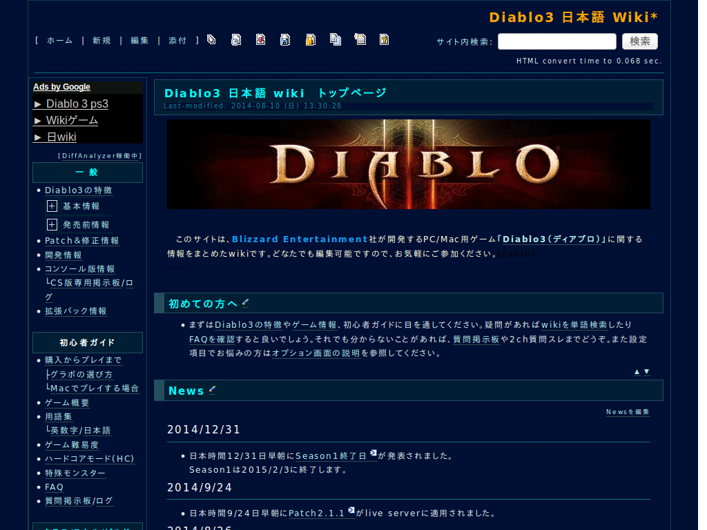 WIKIWIKI Diablo Blue