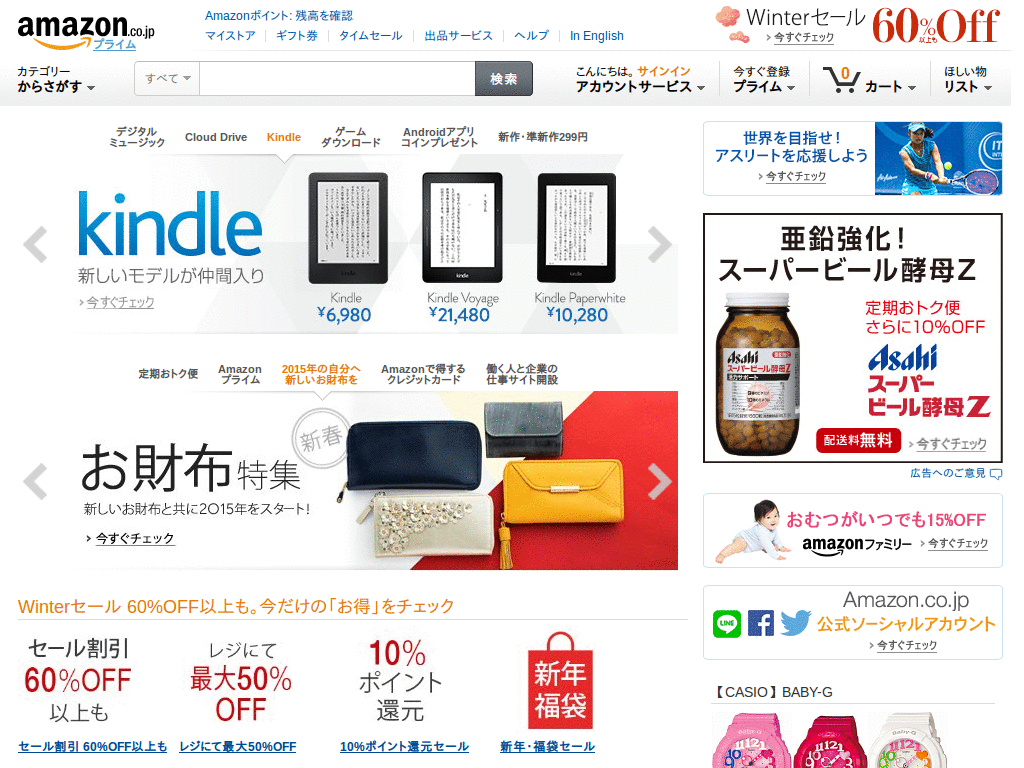 amazonのカスタマーレビューを消します
