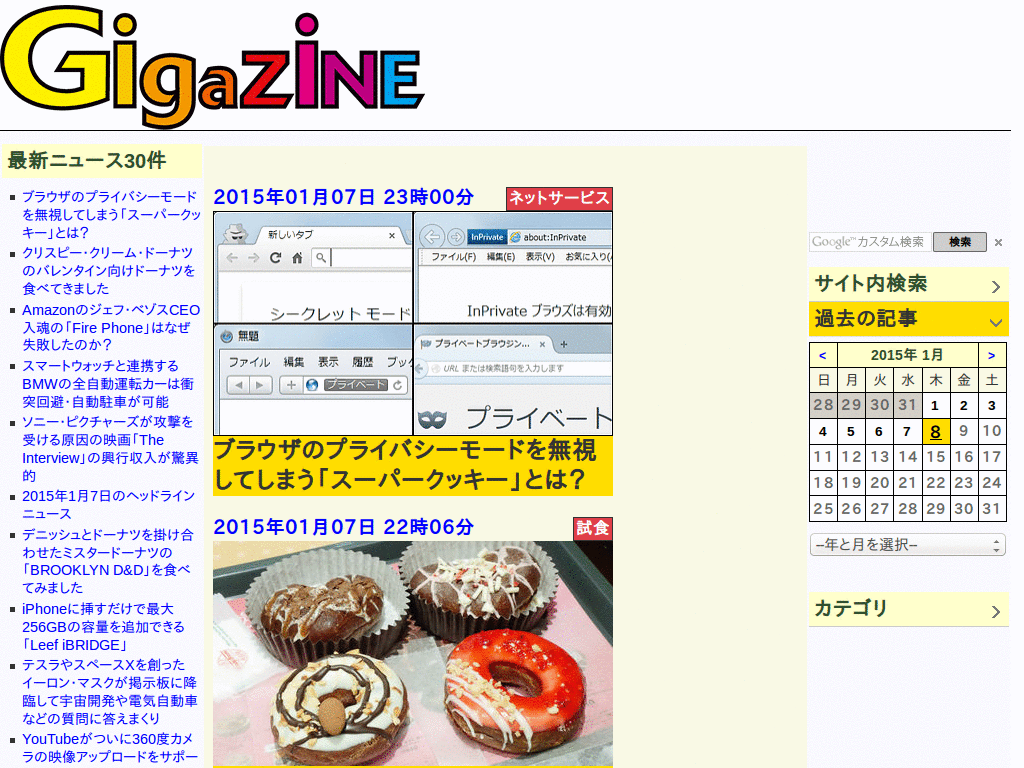hide ads <GIGAZINE>
