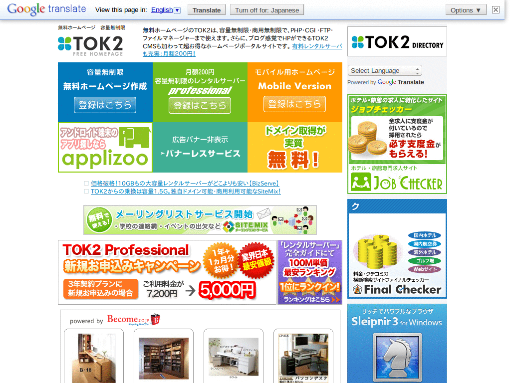 hide ads <tok2.com>