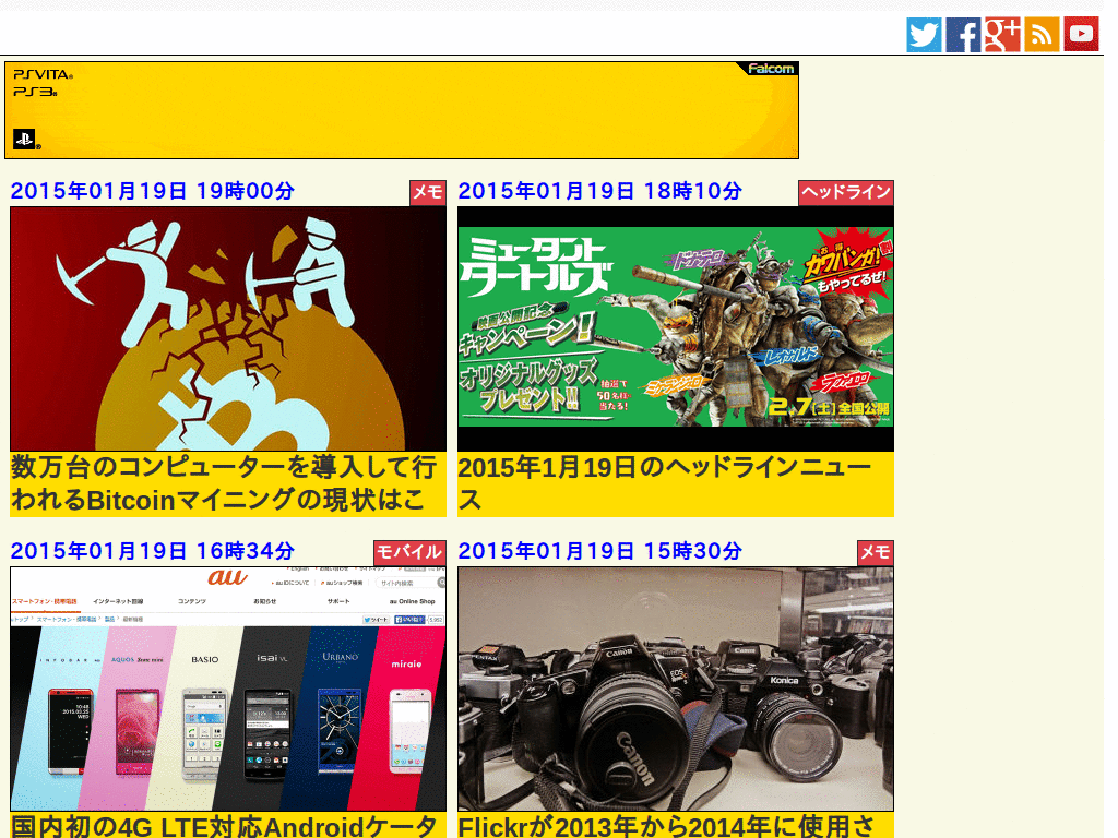 GIGAZINE 広告除去 左寄せ