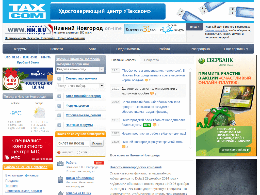 Антибордюр для www.nn.ru