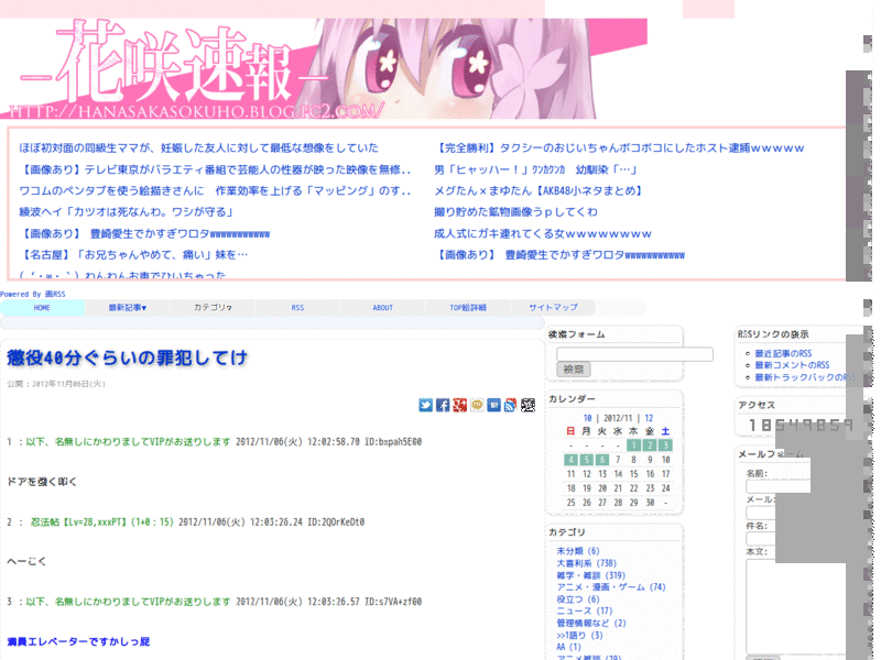 花咲速報 簡易化 左寄せ