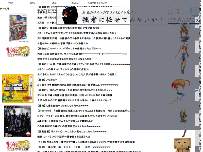 まとめたった速報　整理