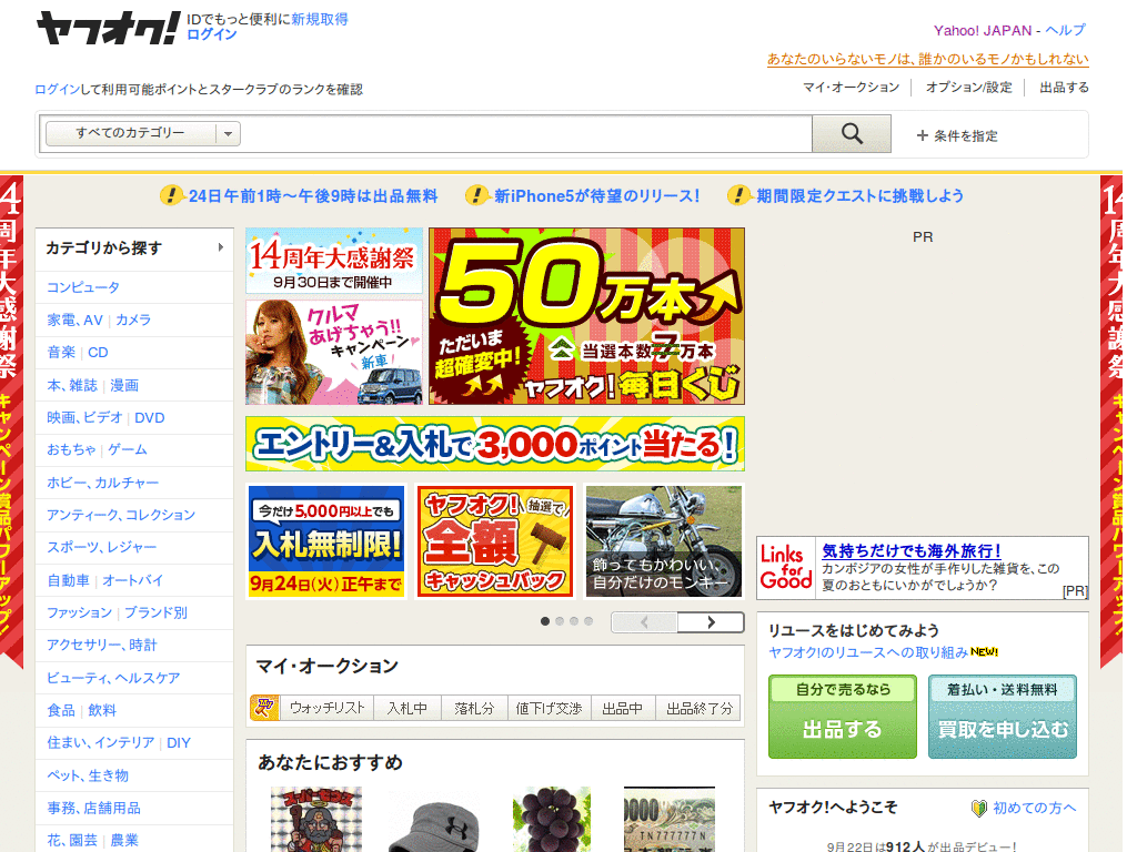 Yahoo Auction ちょっとだけ