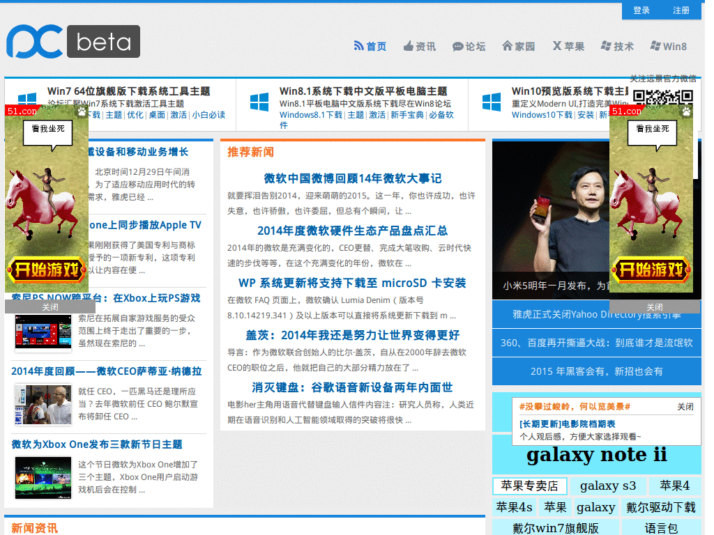 pcbeta.com远景去广告