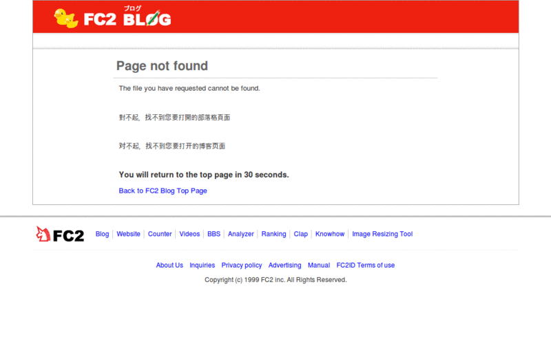fc2blog編集ページ　整理