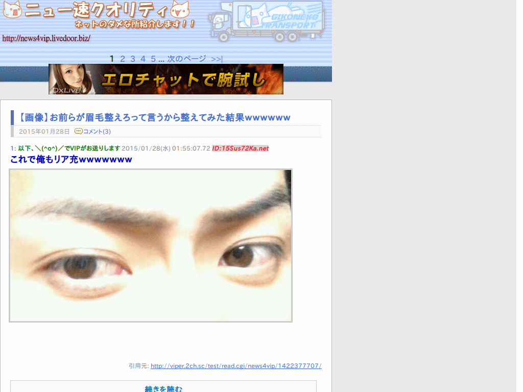 ２ちゃんねるまとめサイトのまとめ の登録サイト用 簡易化 左寄せ