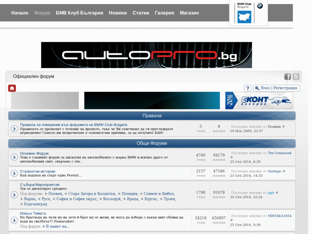for bmwpower-bg/forums