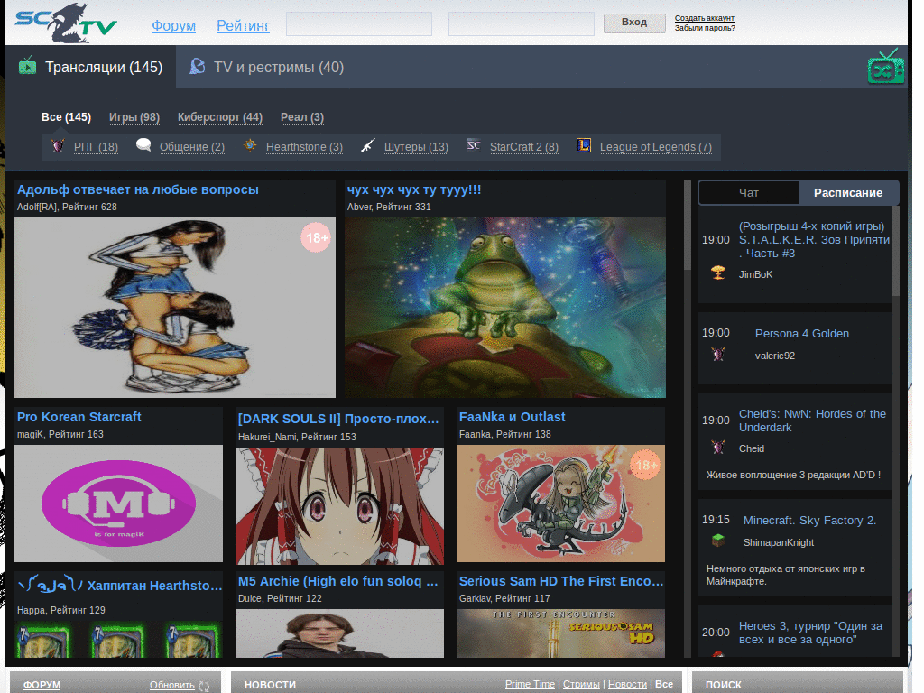 sc2tv.ru funart best background