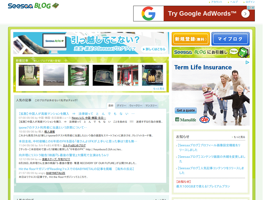 080507 DestroyAllLayouts: Seesaa ブログ