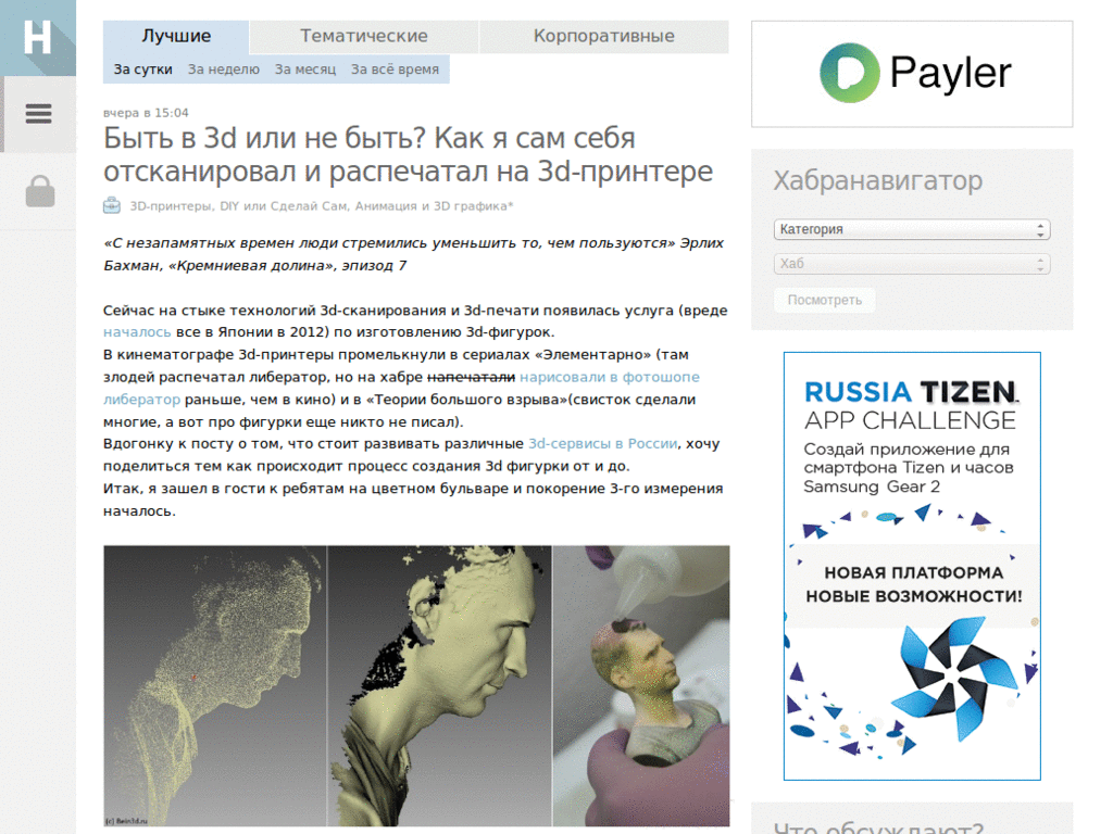 Habrahabr: remove left "jump to top" field